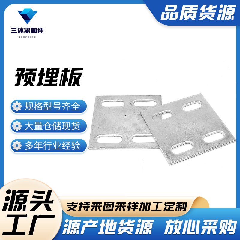 阳泉三体金属制品